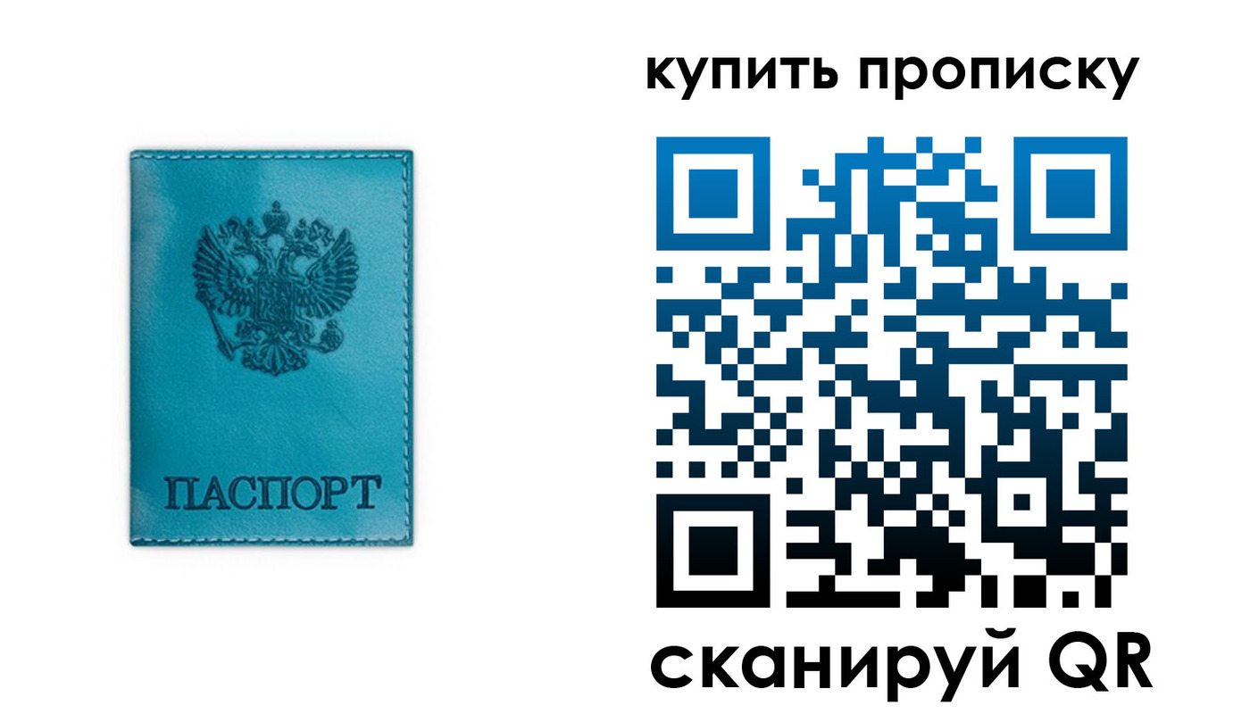 временная регистрация для всех в Рязани