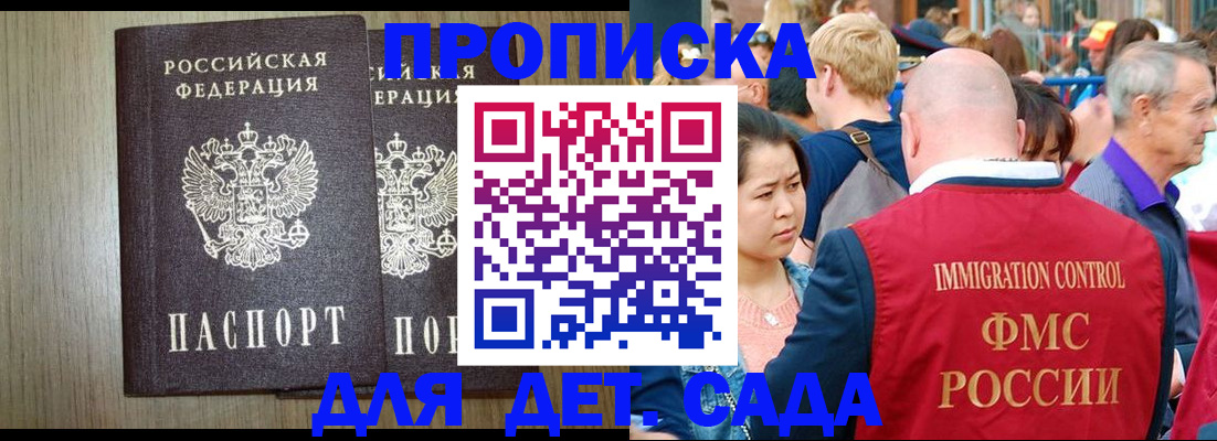 прописка для кредита в Рязани