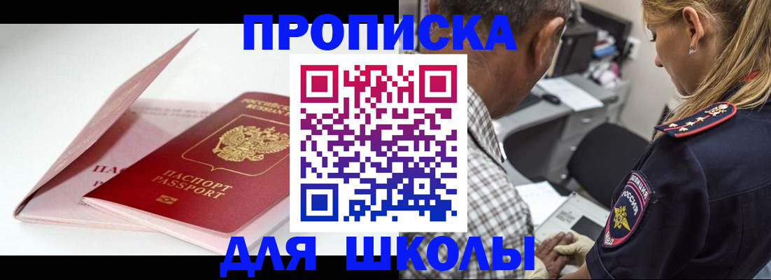временная регистрация для всех в Рязани
