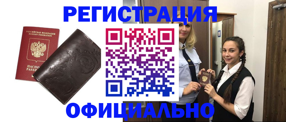 прописка регистрация в Рязани