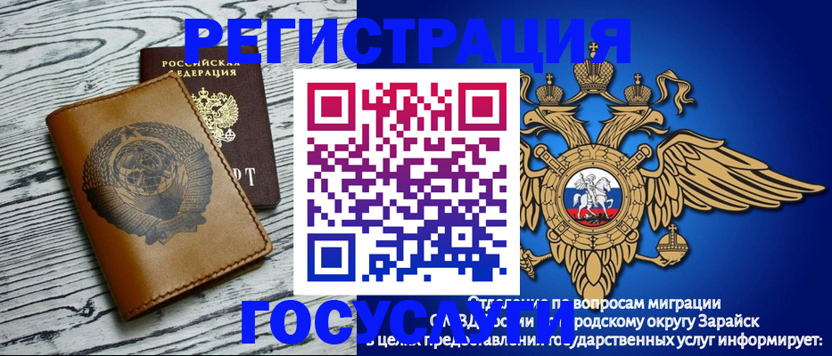 временная регистрация госуслуги в Рязани
