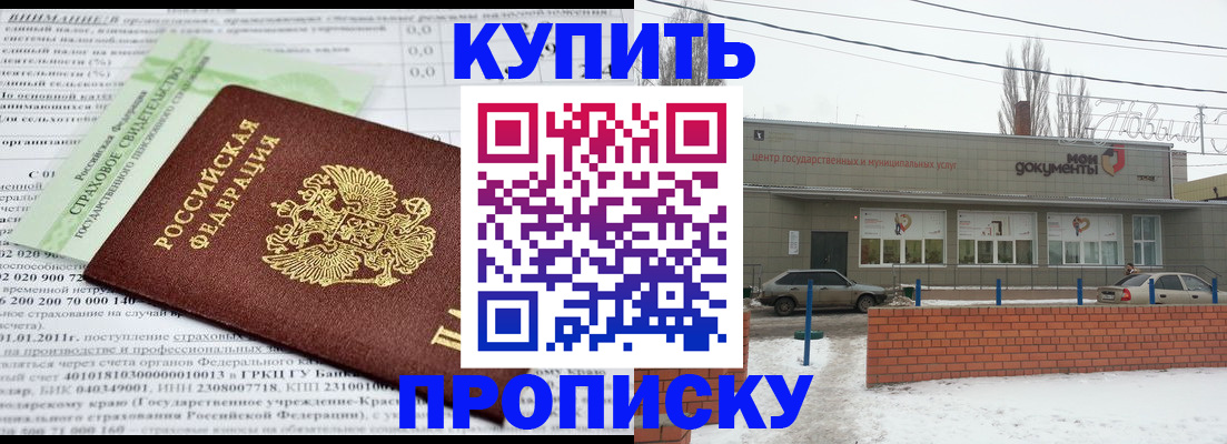 прописка для работы в Рязани
