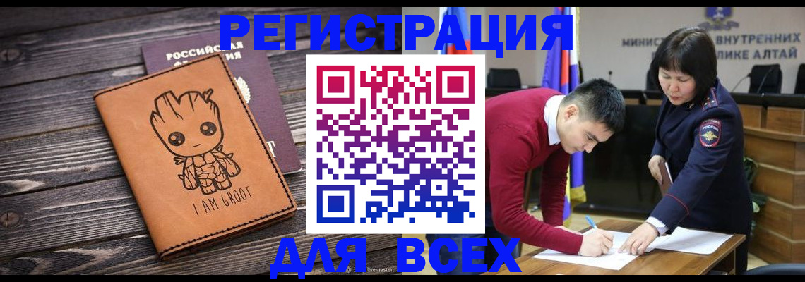 прописка для работы в Рязани