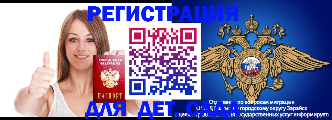 временная регистрация поиск в Рязани