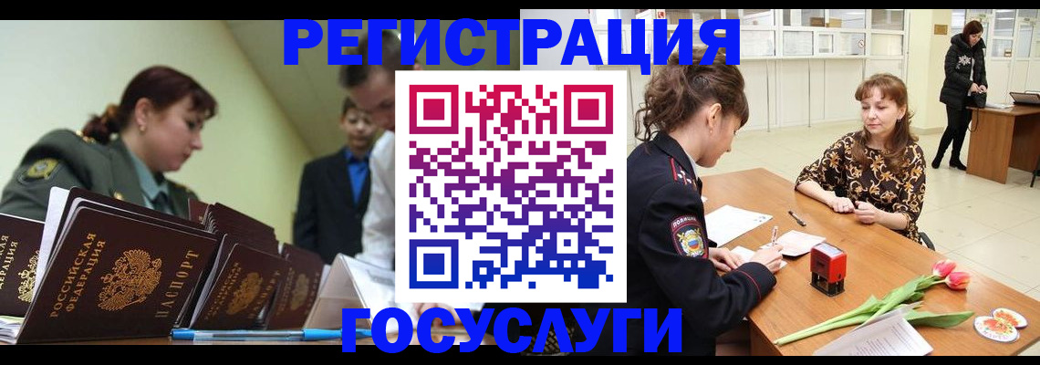 временная регистрация собственник в Рязани